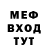 МЕТАМФЕТАМИН витя Blakc Penguin