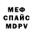 Alpha-PVP мука M DV