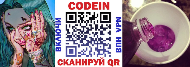 blacksprut ссылки  закладки  Курильск  Кодеиновый сироп Lean напиток Lean (лин) 