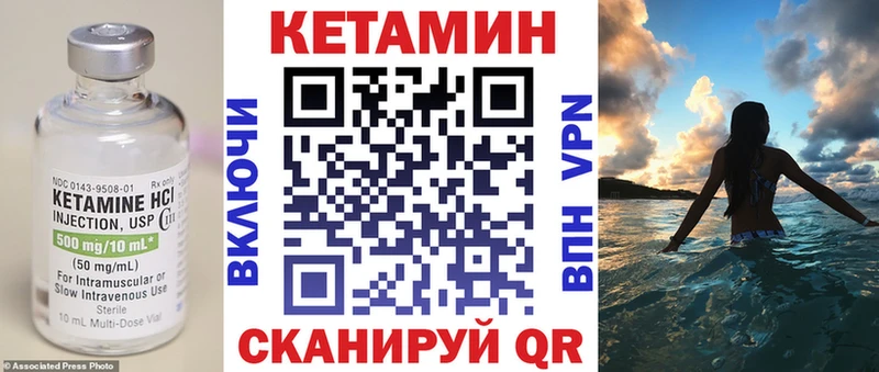 КЕТАМИН VHQ  Курильск 