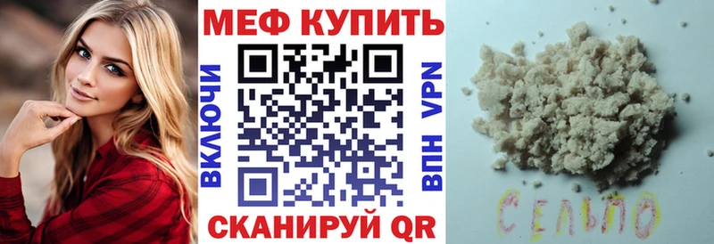 Мефедрон кристаллы  Курильск 